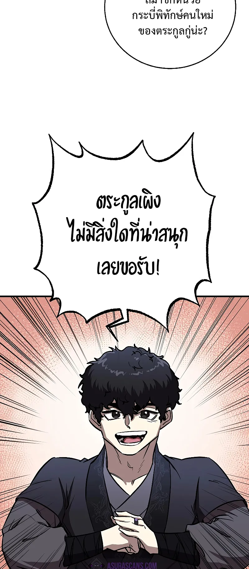 Childhood Friend of the Zenith ตอนที่ 8 หน้า 36
