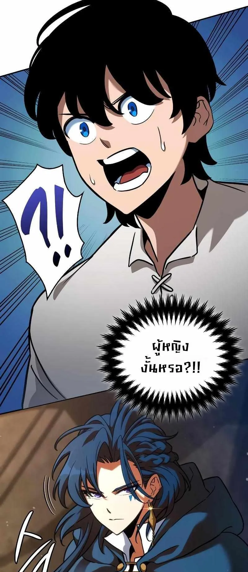 Valhalla Saga ตอนที่ 6 หน้า 56