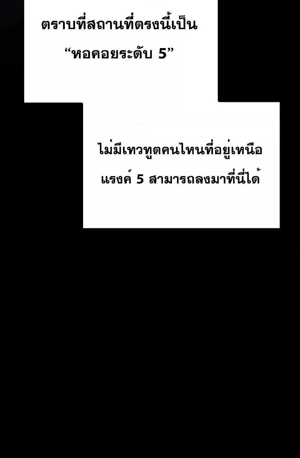 Insanely-Talented Player ตอนที่ 11 หน้า 24