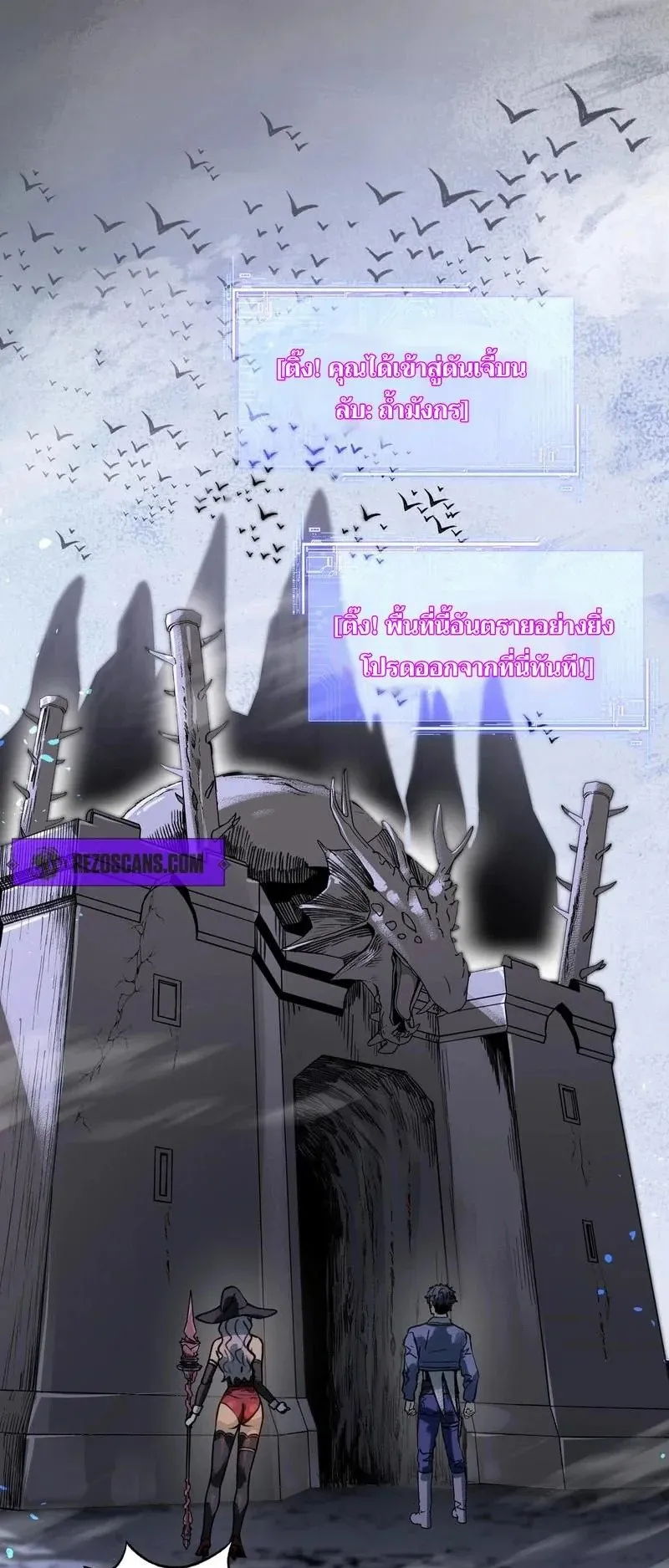 Starting as the God of Wealth, Taming Billions of Divine Pets! ตอนที่ 3 หน้า 9