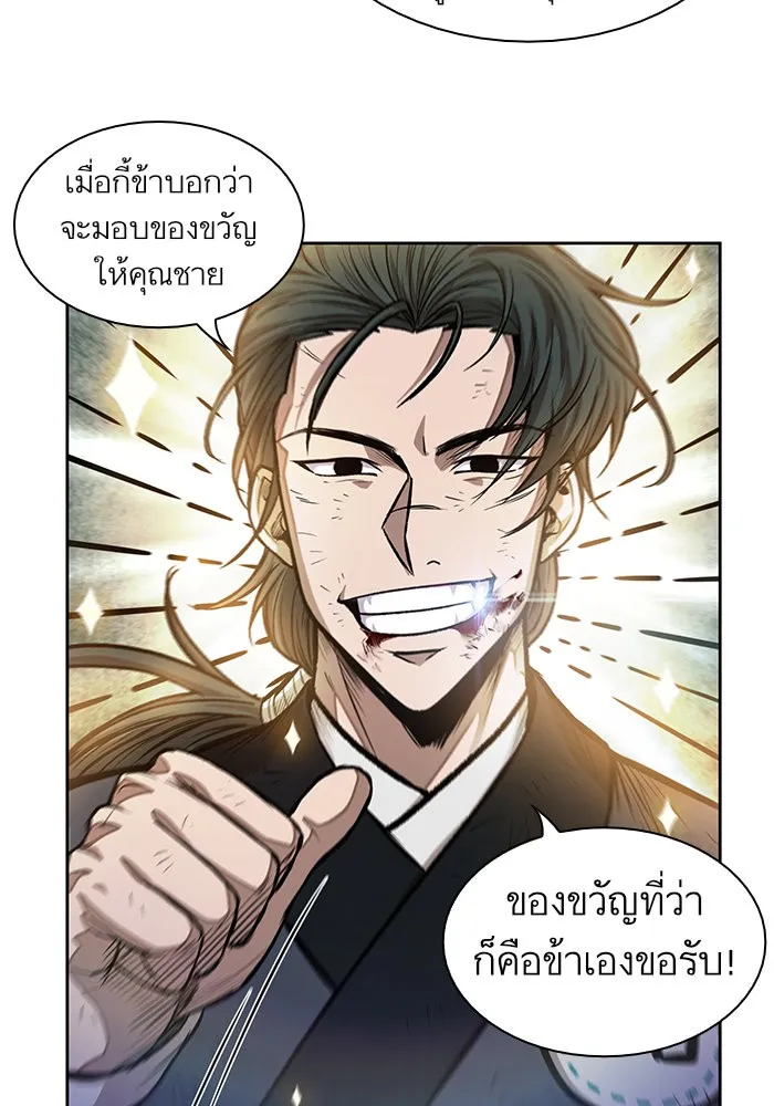 Nano Machine Chapter 33 หน้า 46