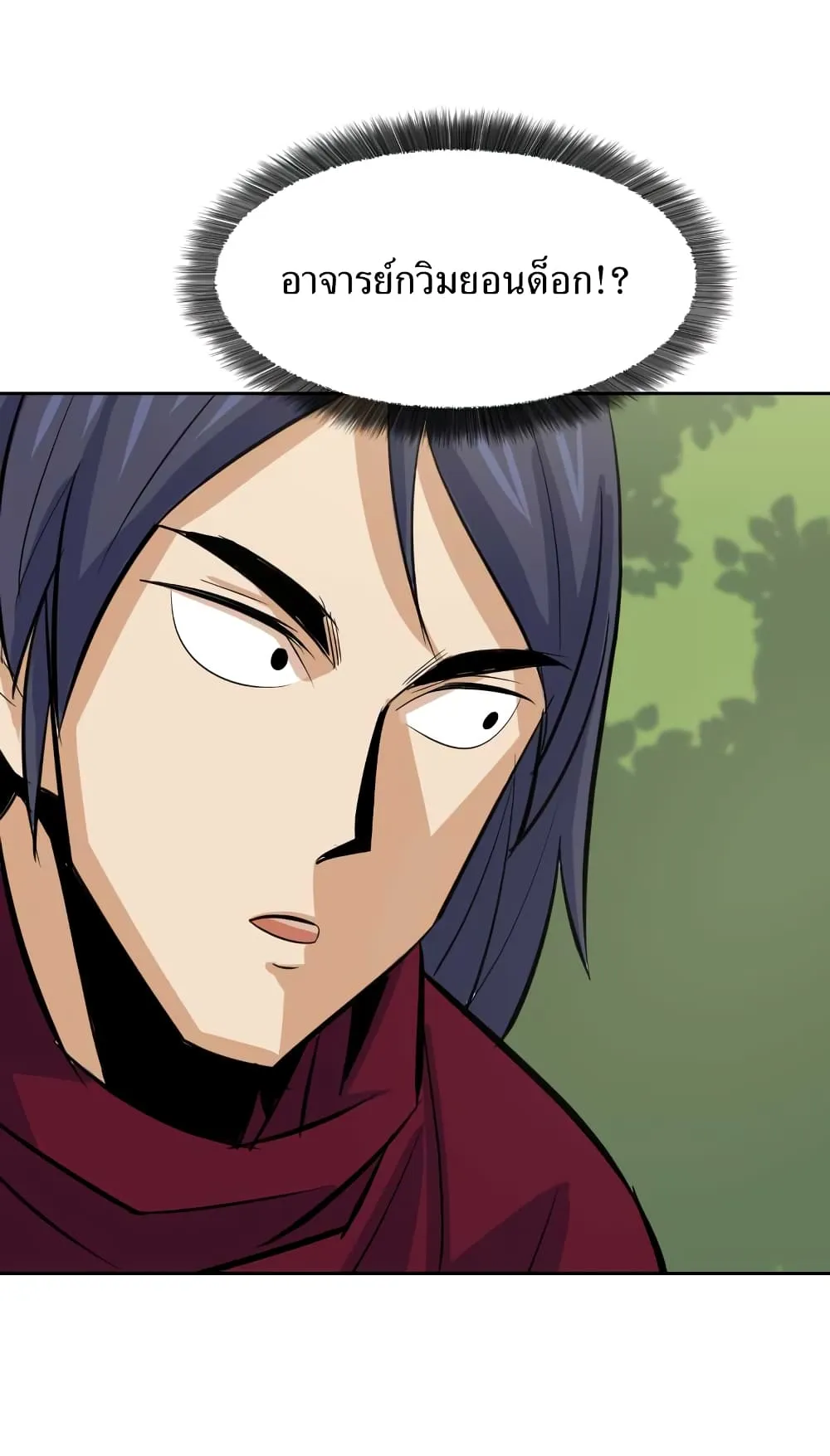 Weak Teacher ตอนที่ 4 หน้า 75