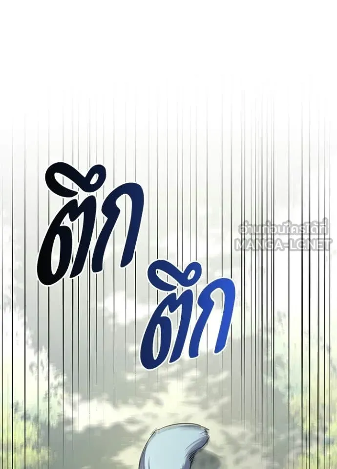 Night of the Ogre ตอนที่ 105 หน้า 78