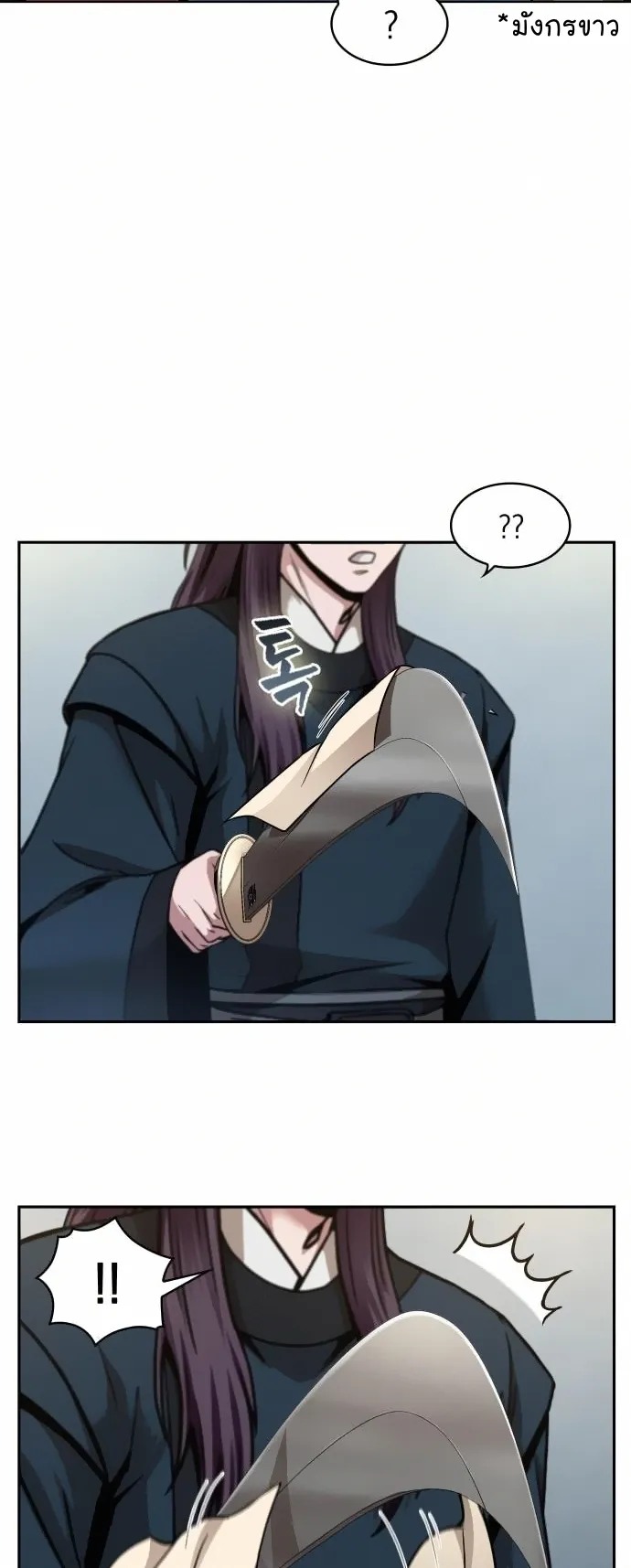 Nano Machine Chapter 79 หน้า 63