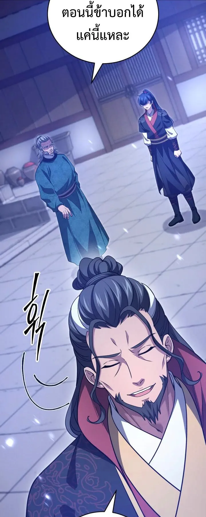 Reincarnation of the Martial God ตอนที่ 5 หน้า 57