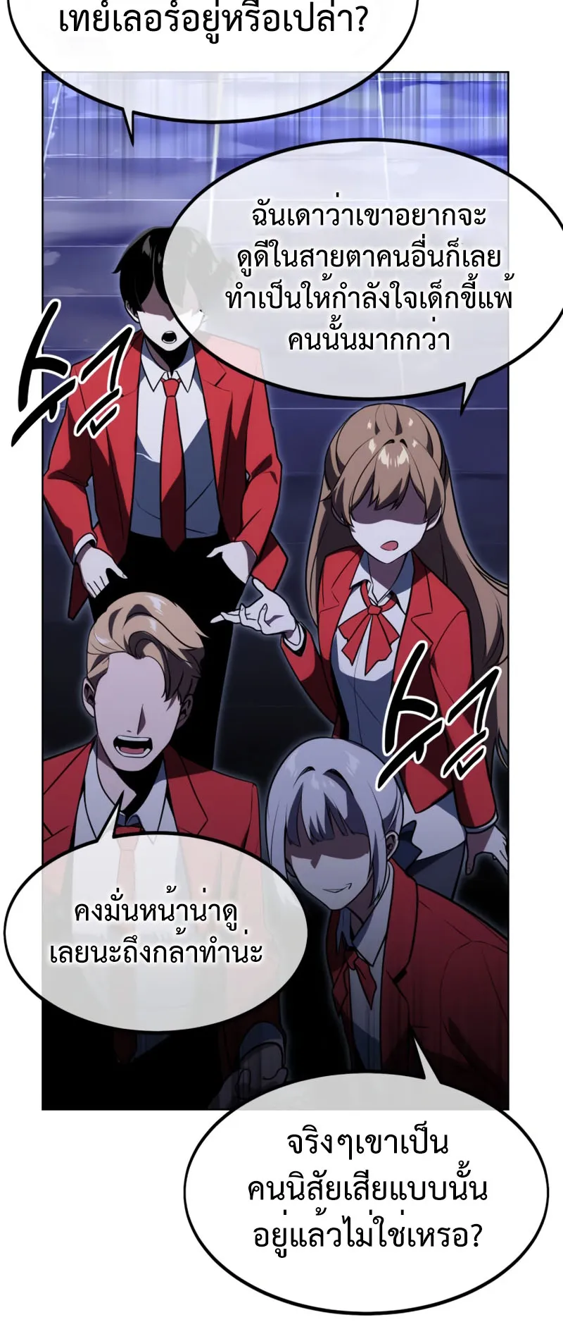 The Extra’s Academy Survival Guide ตอนที่ 5 หน้า 39