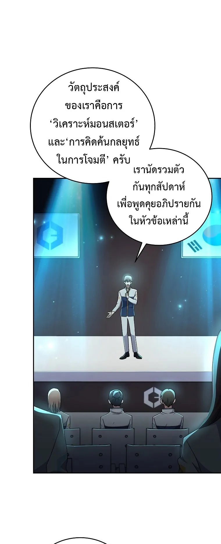 The Novel’s Extra (Remake) ตอนที่ 13 หน้า 23