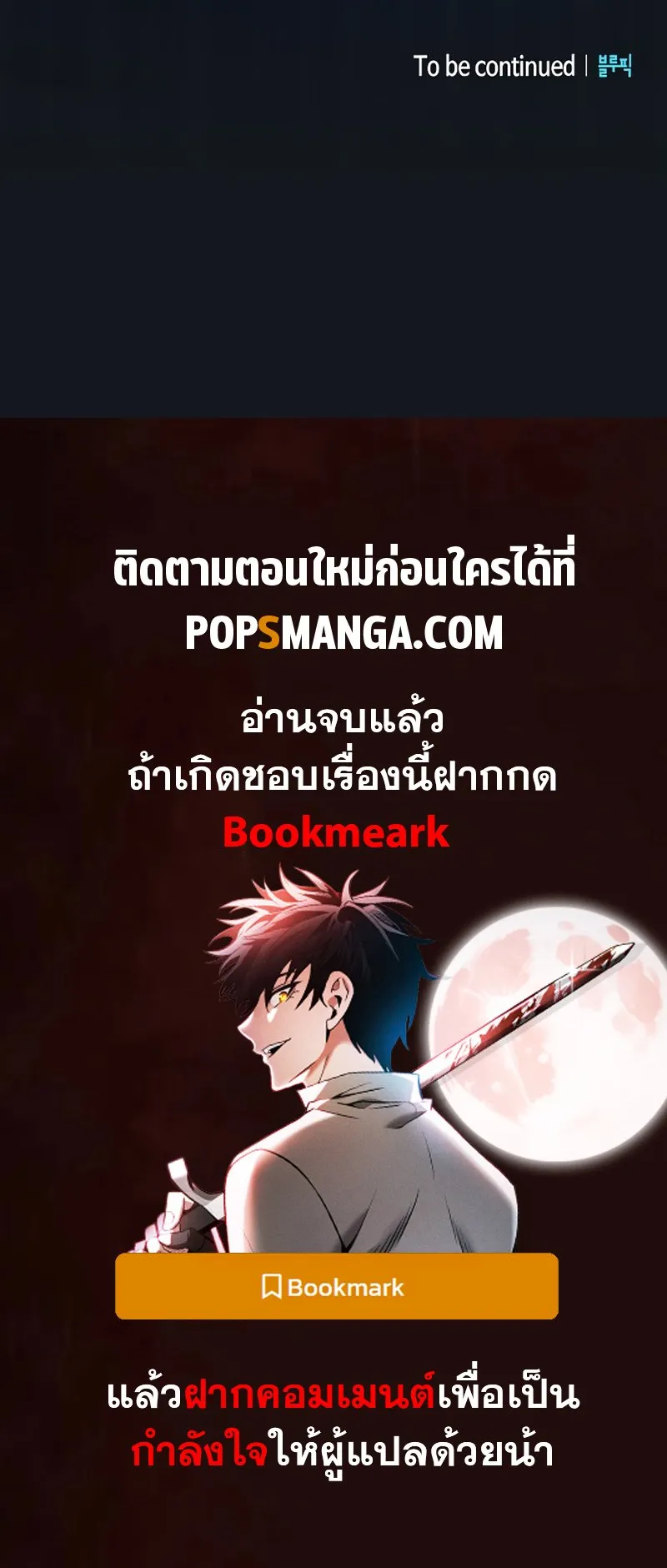 Academy’s Genius Swordmaster ตอนที่ 5 หน้า 83