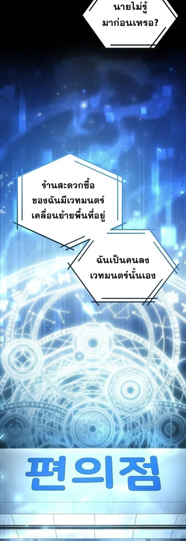 A Part Timer From Another World ตอนที่ 2 หน้า 13