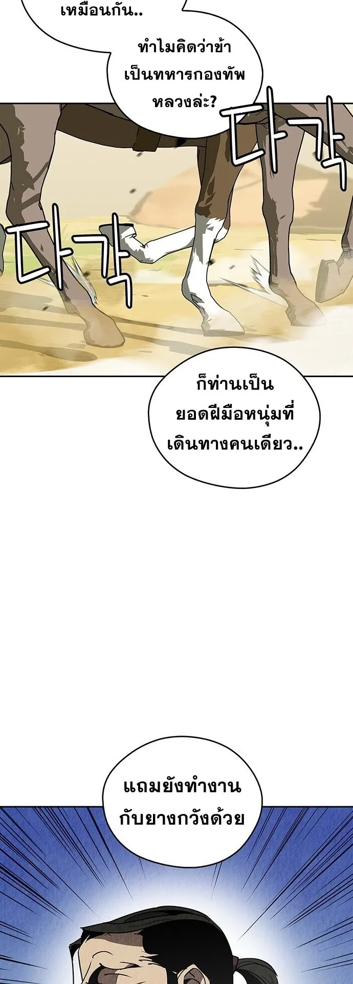 Wild West Murim ตอนที่ 33 หน้า 40