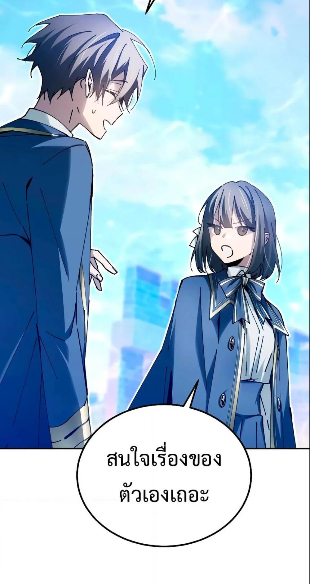 Magic Academy’s Genius Blinker ตอนที่ 11 หน้า 75