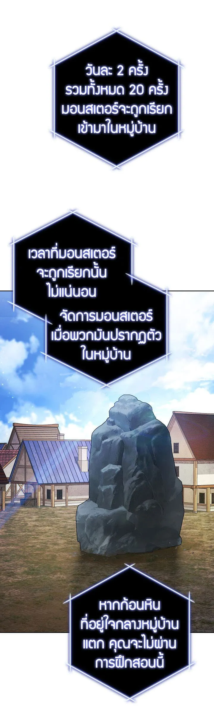 The Live ตอนที่ 6 หน้า 54