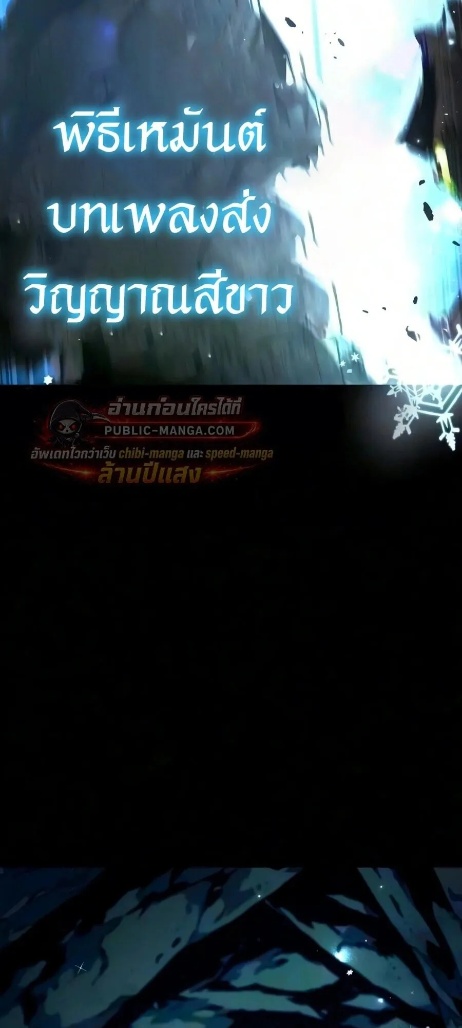 I Took Over The Academy With a Single Sashimi Knife ตอนที่ 84 หน้า 39