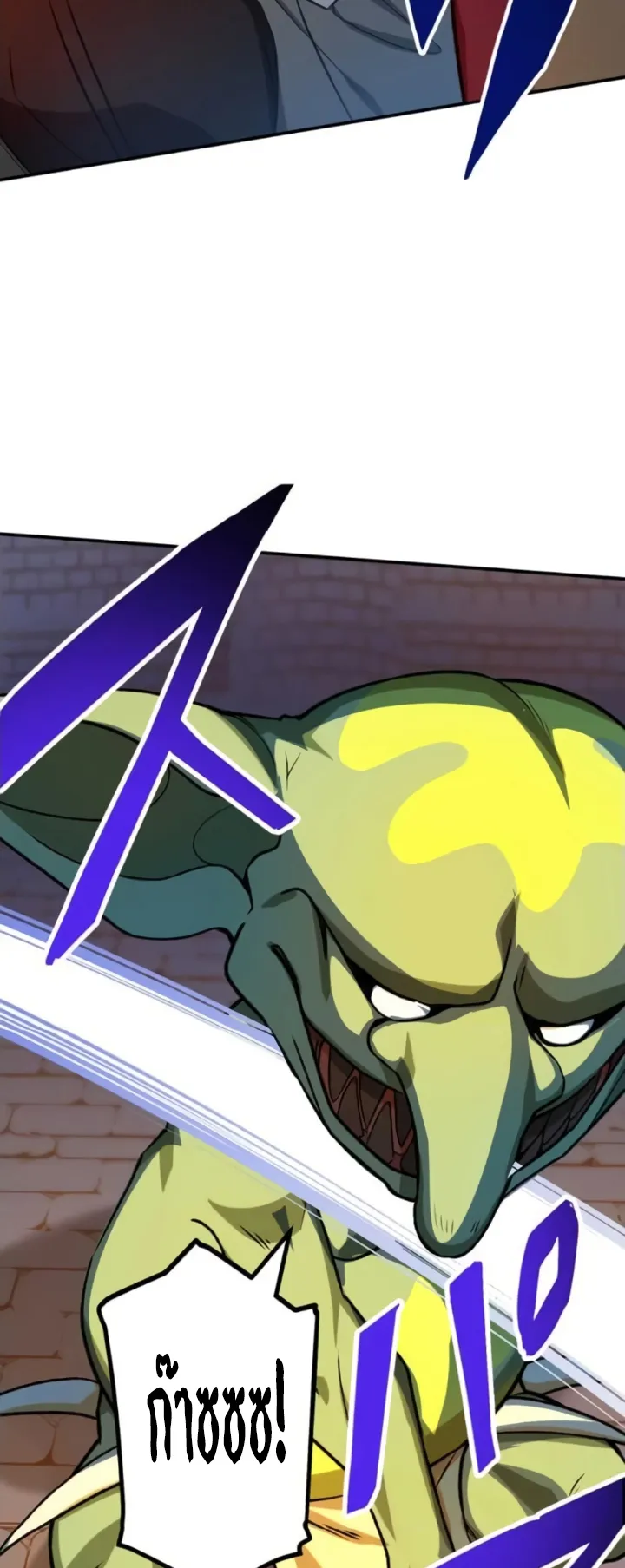 The Strongest Assassin Gets Transferred To Another World With His Whole Class ตอนที่ 12 หน้า 14