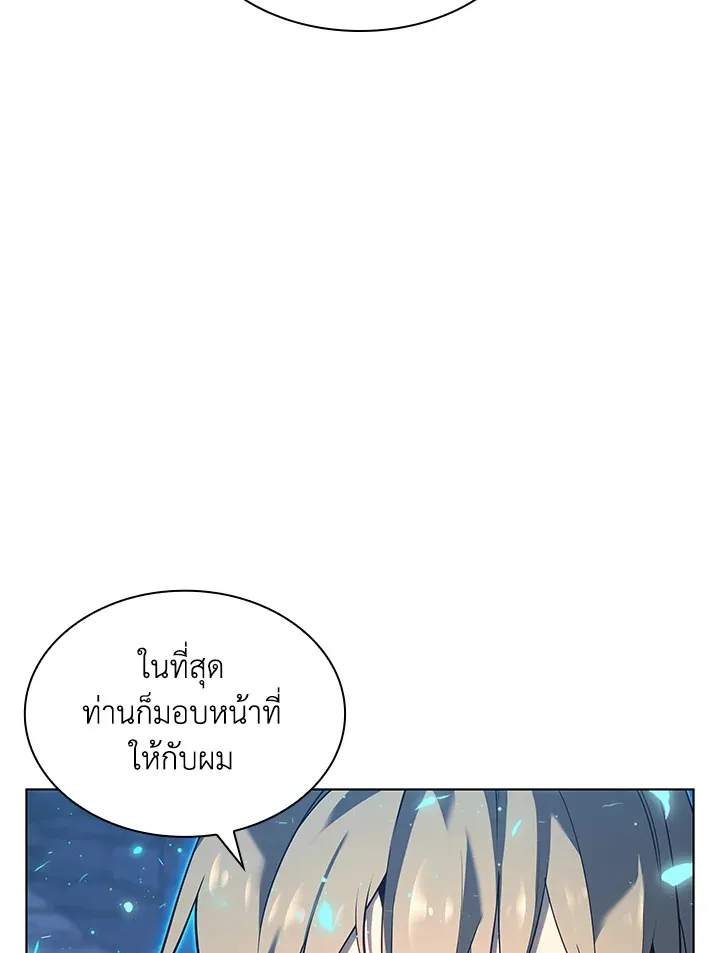 Overgeared ตอนที่ 149 หน้า 175