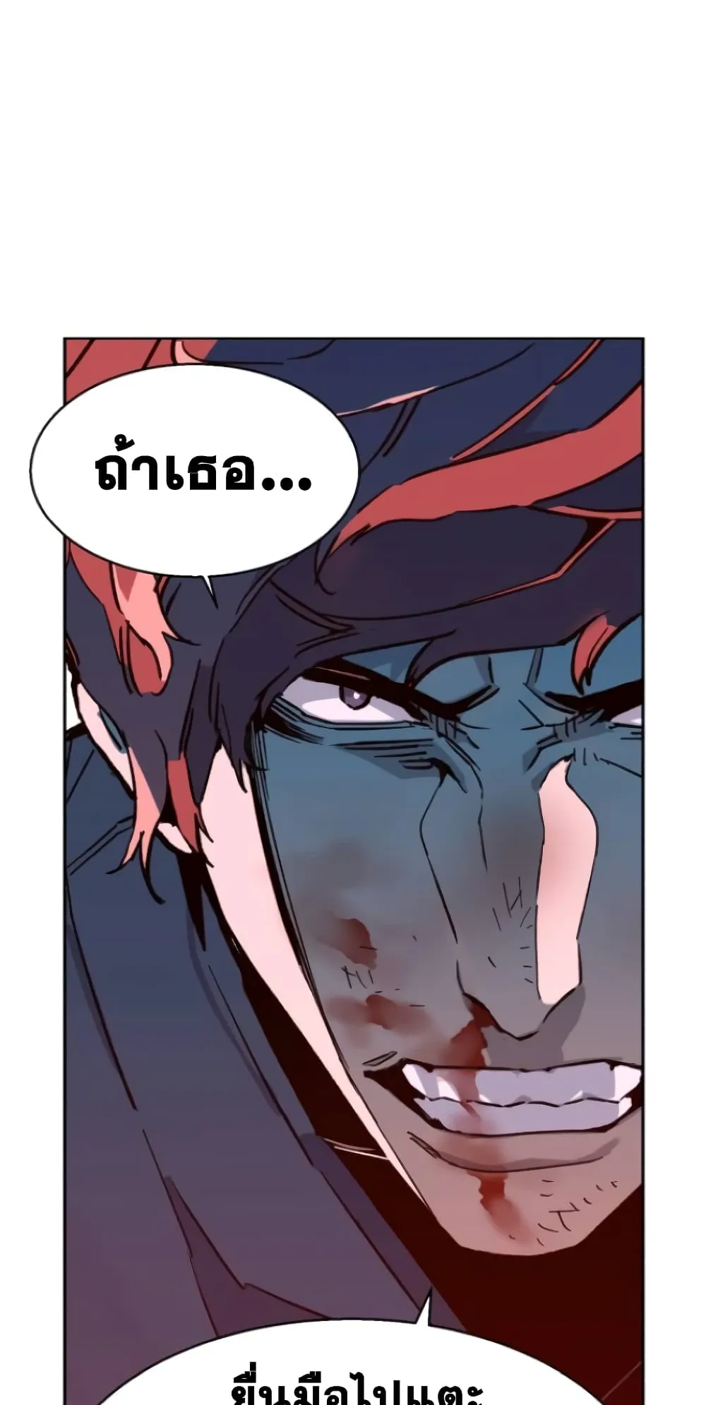 Mercenary Enrollment ตอนที่ 7 หน้า 83