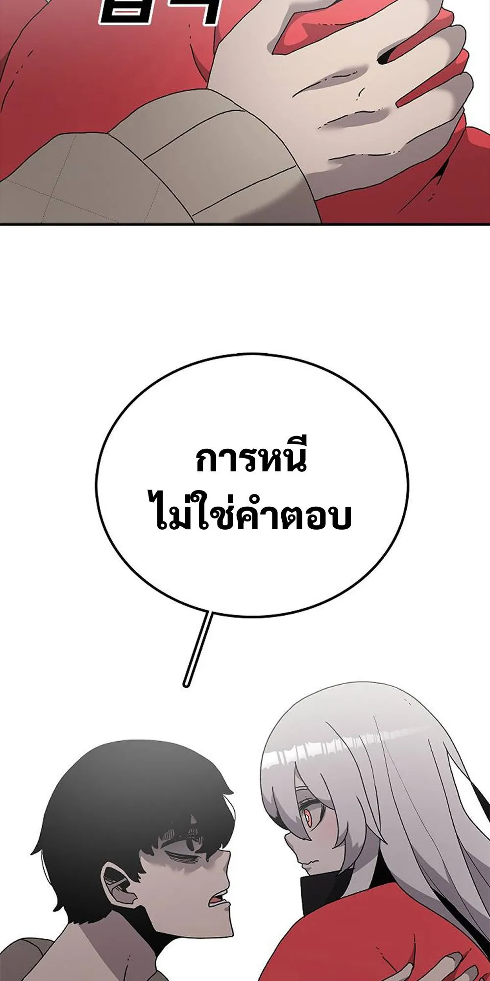 The House Without Time ตอนที่ 29 หน้า 35