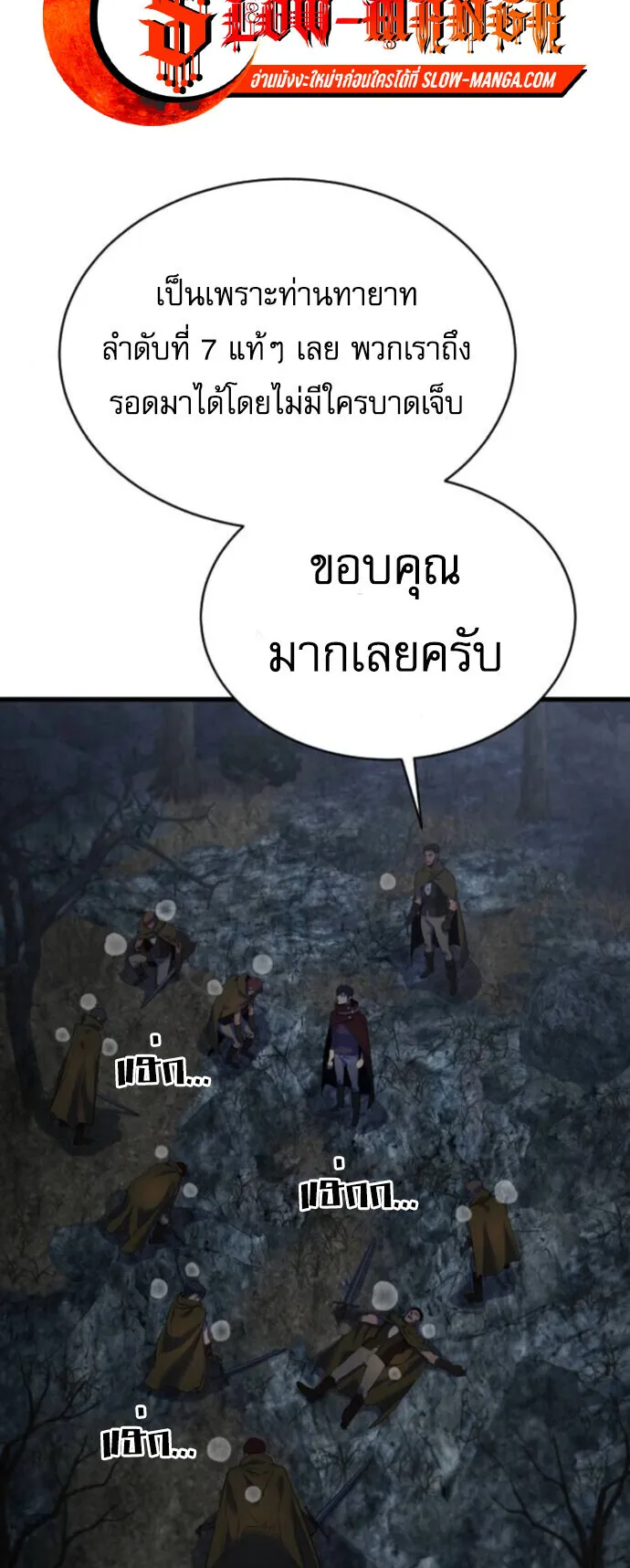 The Genius Mage Who Uses His Fists ตอนที่ 41 หน้า 45