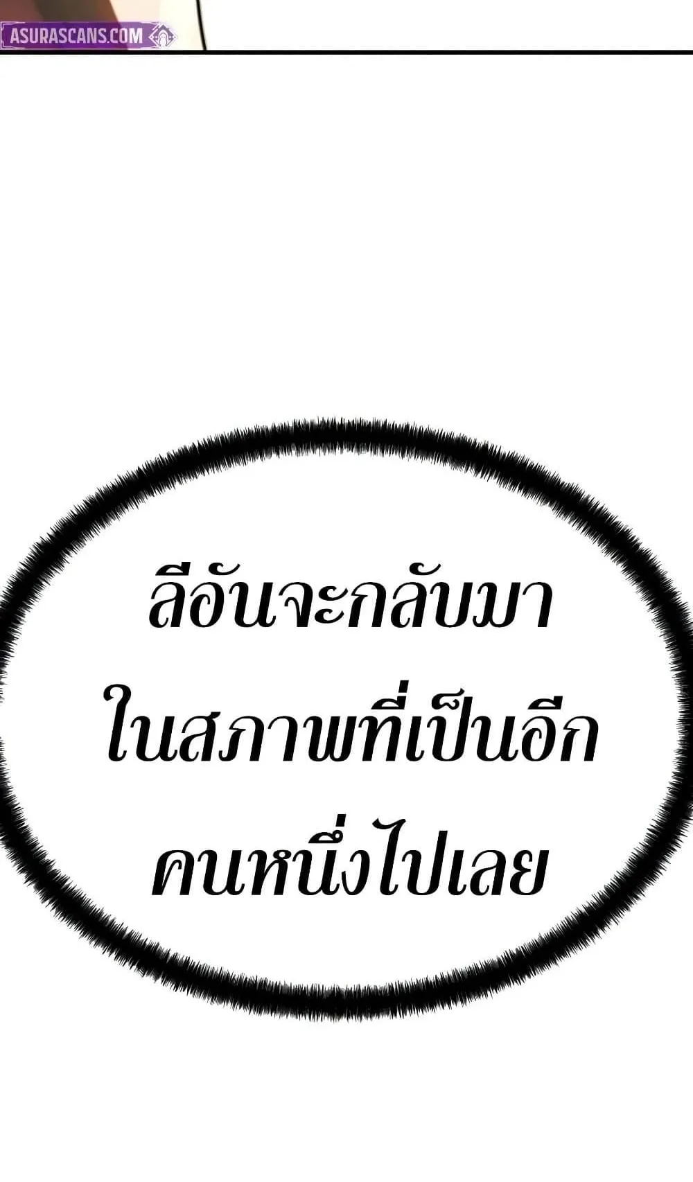 Absolute Regression ตอนที่ 107 หน้า 112