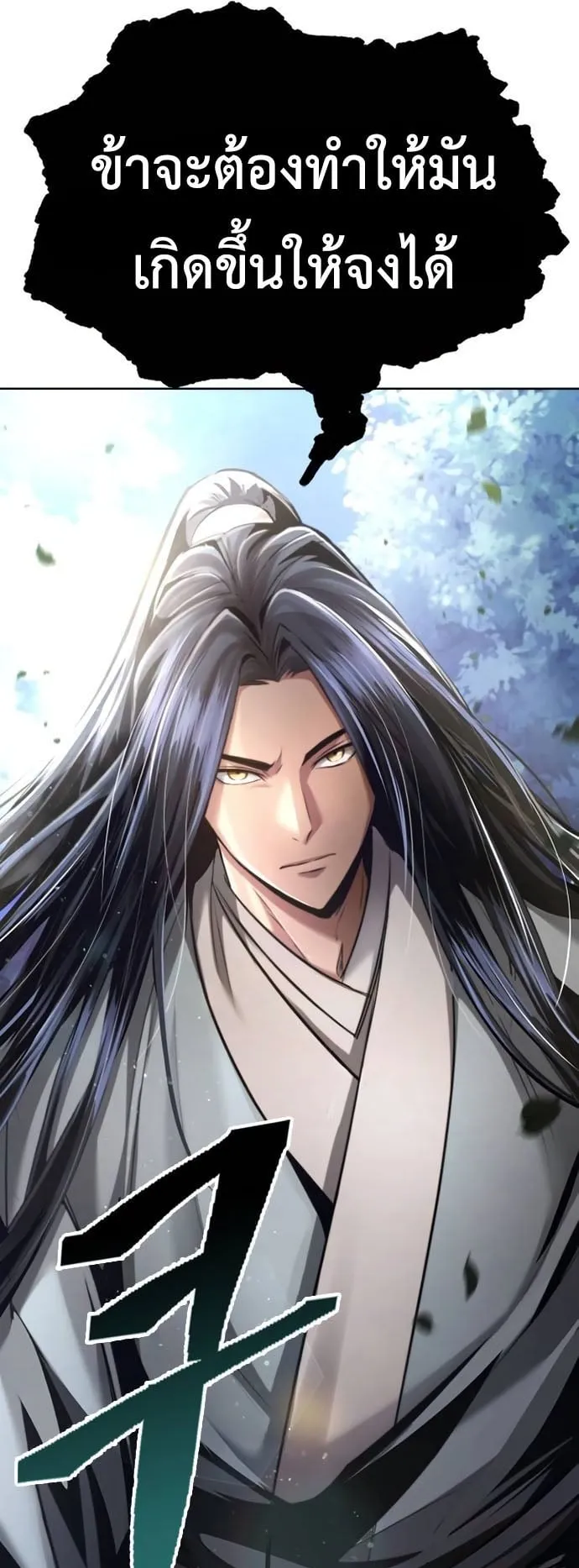 Regression of the Yong Clan Heir ตอนที่ 13 หน้า 28
