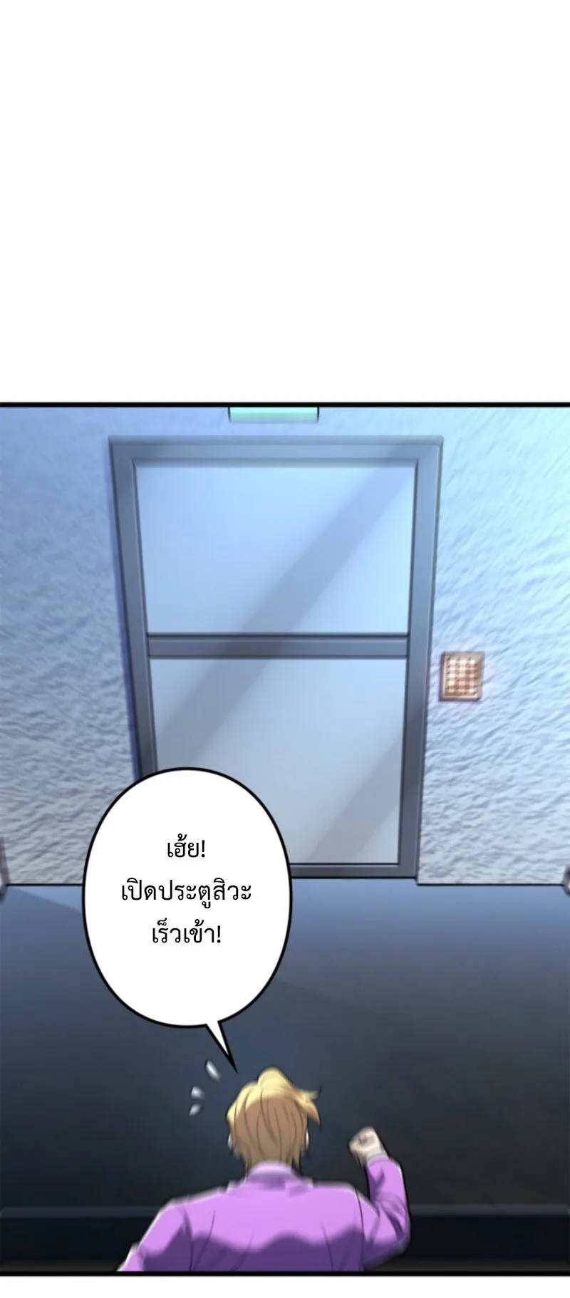 The Clan’s Failure Is a Former Continental Champion ตอนที่ 14 หน้า 25