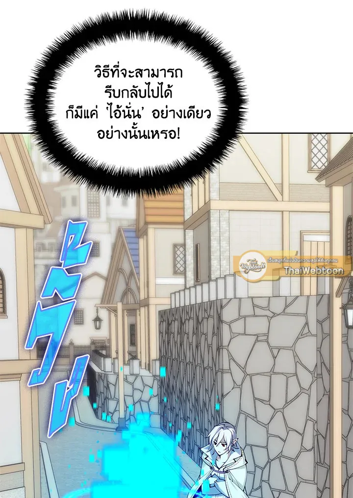 Overgeared ตอนที่ 268 หน้า 13