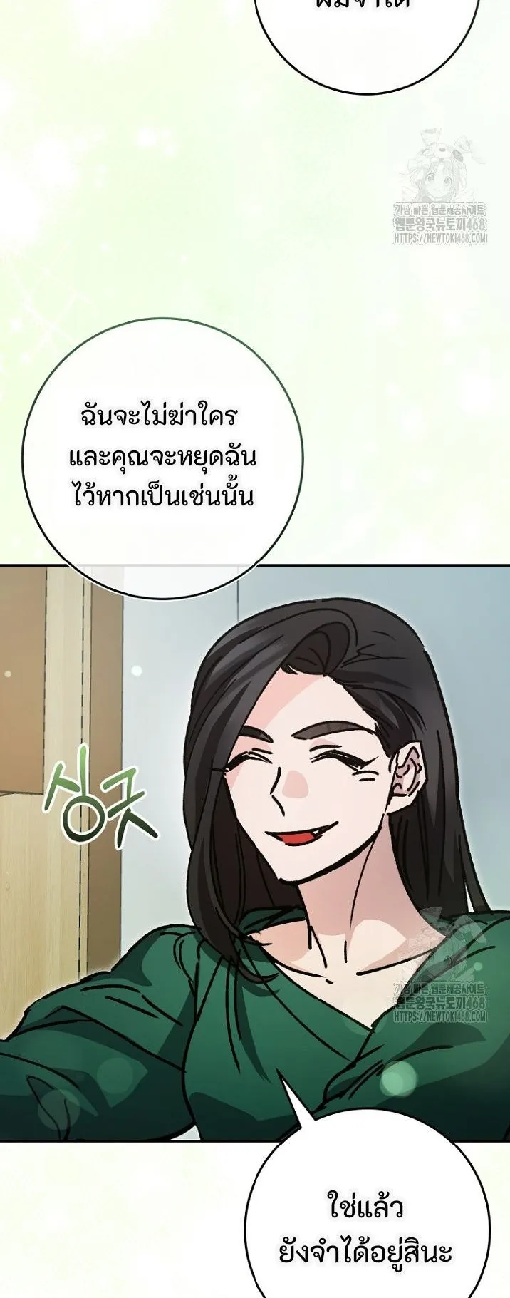 I Became a Civil Servant in a Magical World ตอนที่ 37 หน้า 61
