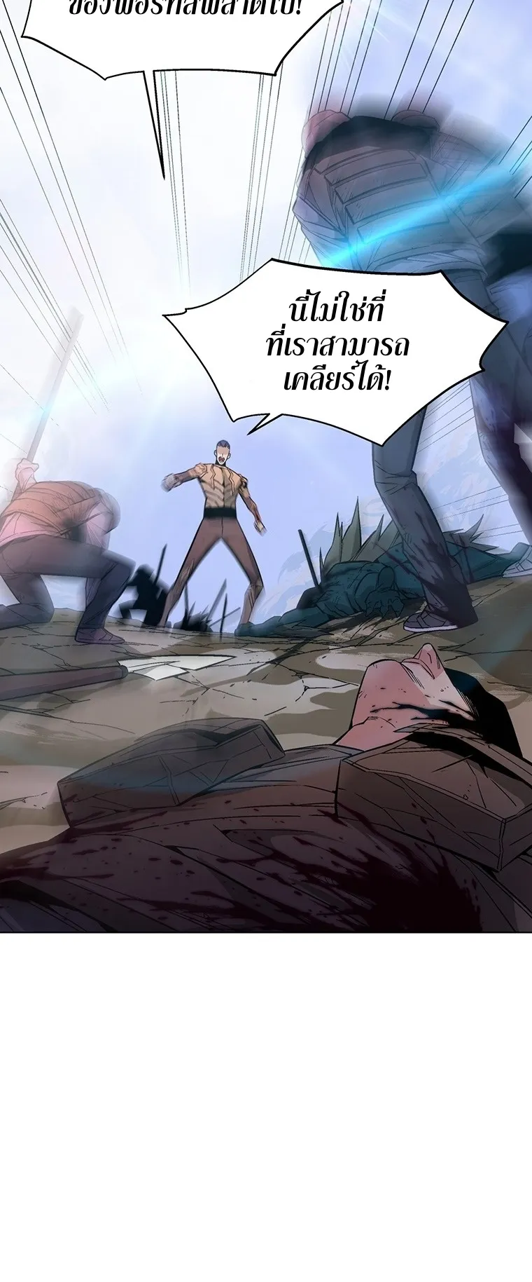 Heavenly Demon Instructor ตอนที่ 4 หน้า 12