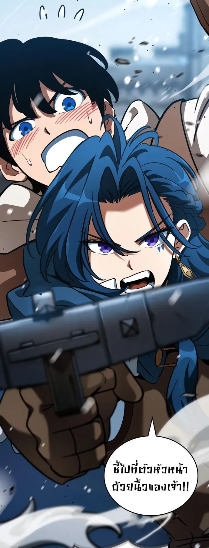 Valhalla Saga ตอนที่ 7 หน้า 47