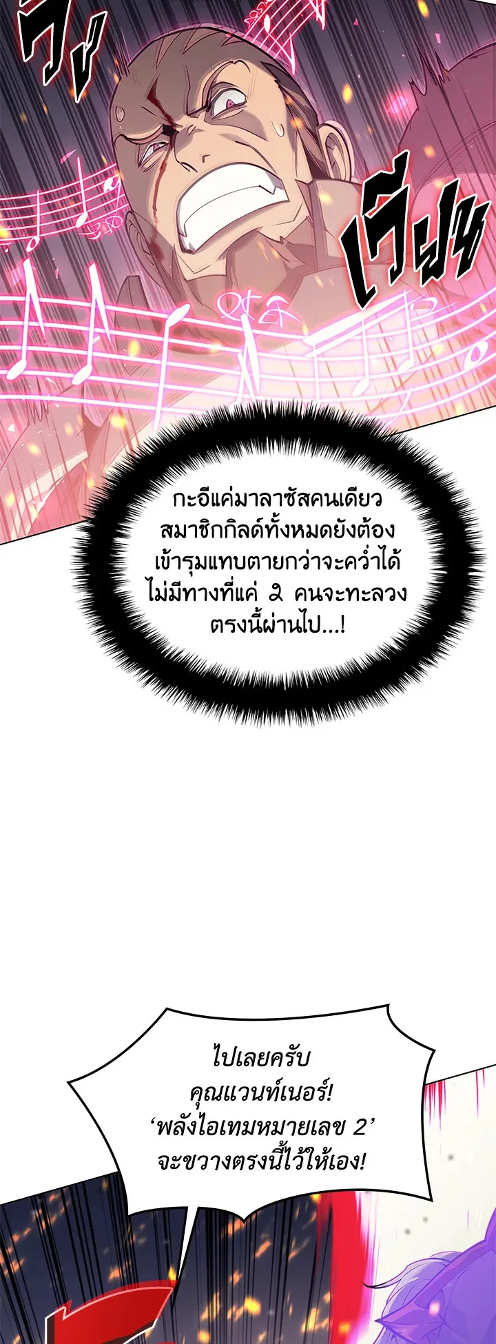 Overgeared ตอนที่ 81 หน้า 36