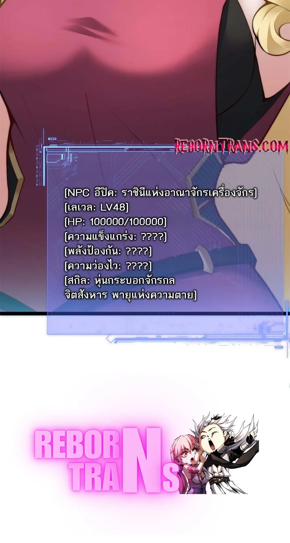 Maxed Strength Necromancer ตอนที่ 15 หน้า 65
