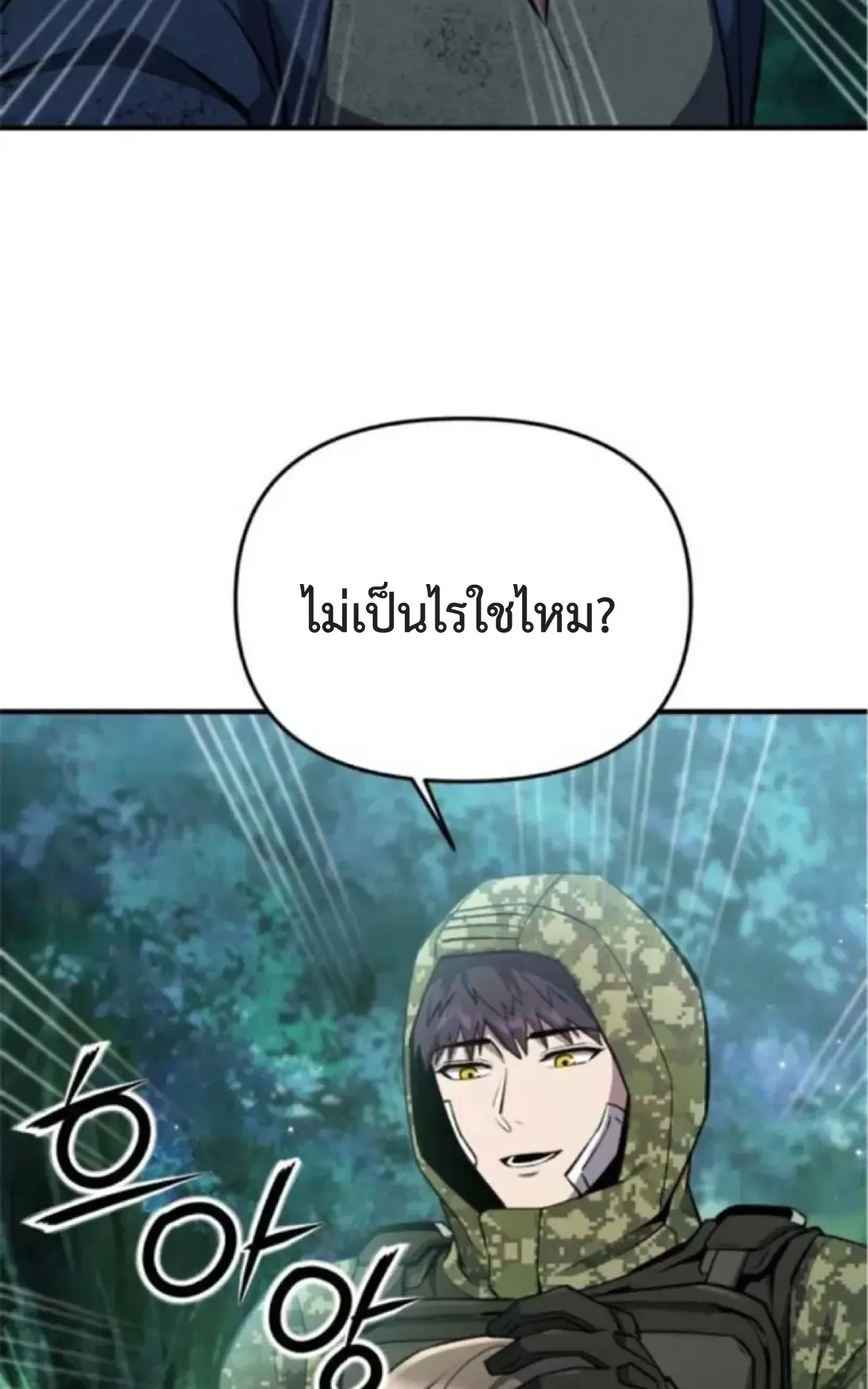 Nation-Class Dungeon Architect ตอนที่ 7 หน้า 9