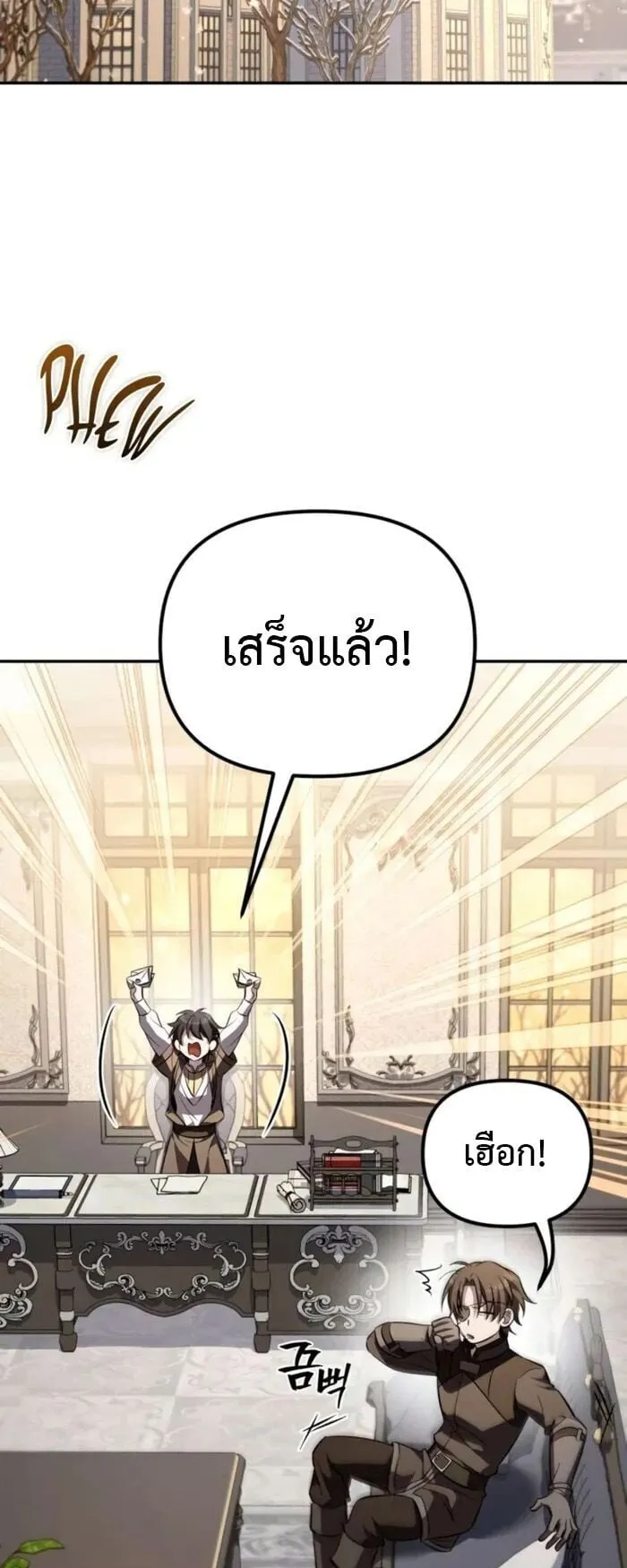 Raising Villains the Right Way ตอนที่ 8 หน้า 102