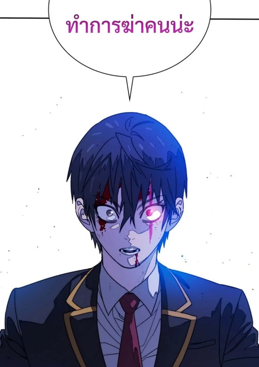 The 18-Year Old Demon King ตอนที่ 9 หน้า 148