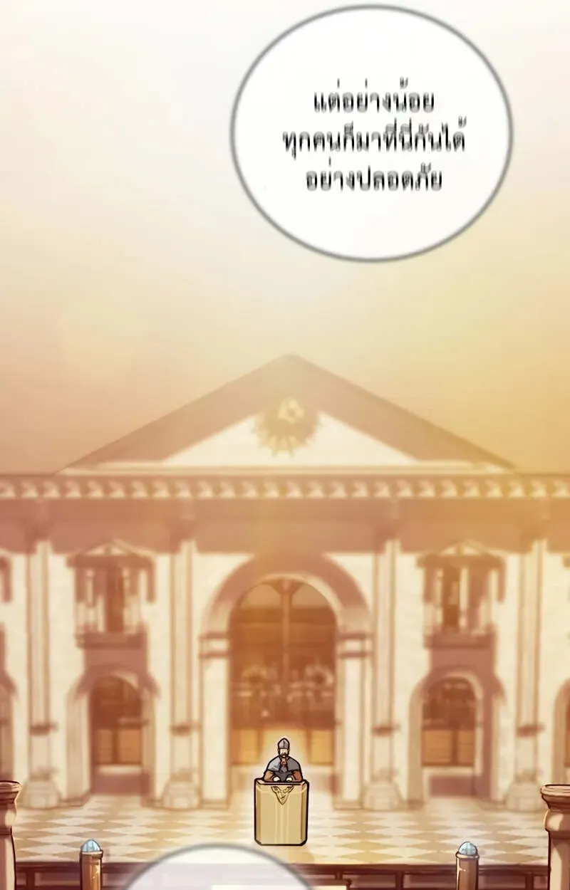Fated to Be Loved by Villains ตอนที่ 2 หน้า 110