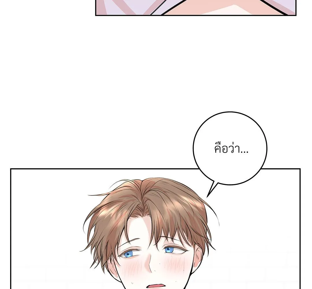 CAMBOY BUNNY (R+) ตอนที่ 6 หน้า 8