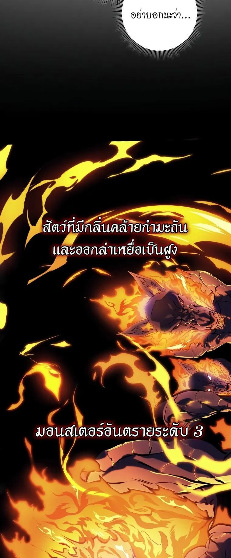 A Dragonslayer’s Peerless Regression ตอนที่ 23 หน้า 44