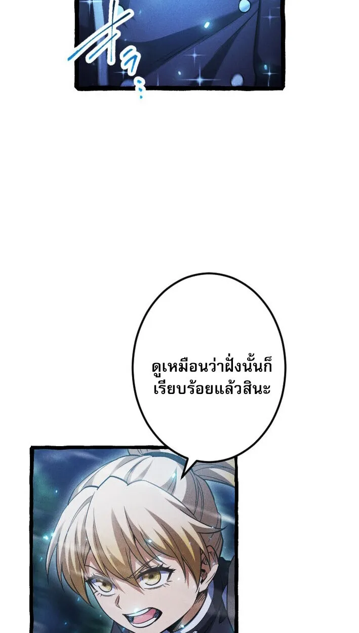 Return of the First Patriarch: The Strongest Reincarnates into His Descendant 1000 Years Later ตอนที่ 12 หน้า 74