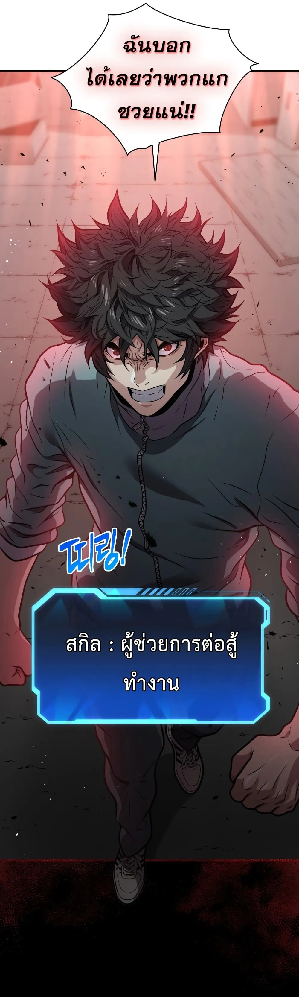 Hoarding in Hell ตอนที่ 6 หน้า 72