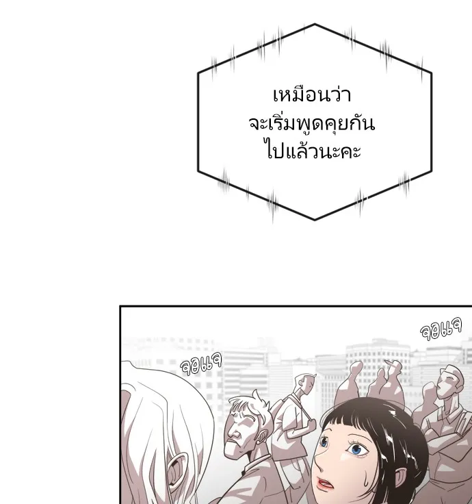 Superhuman Era ตอนที่ 4 หน้า 23