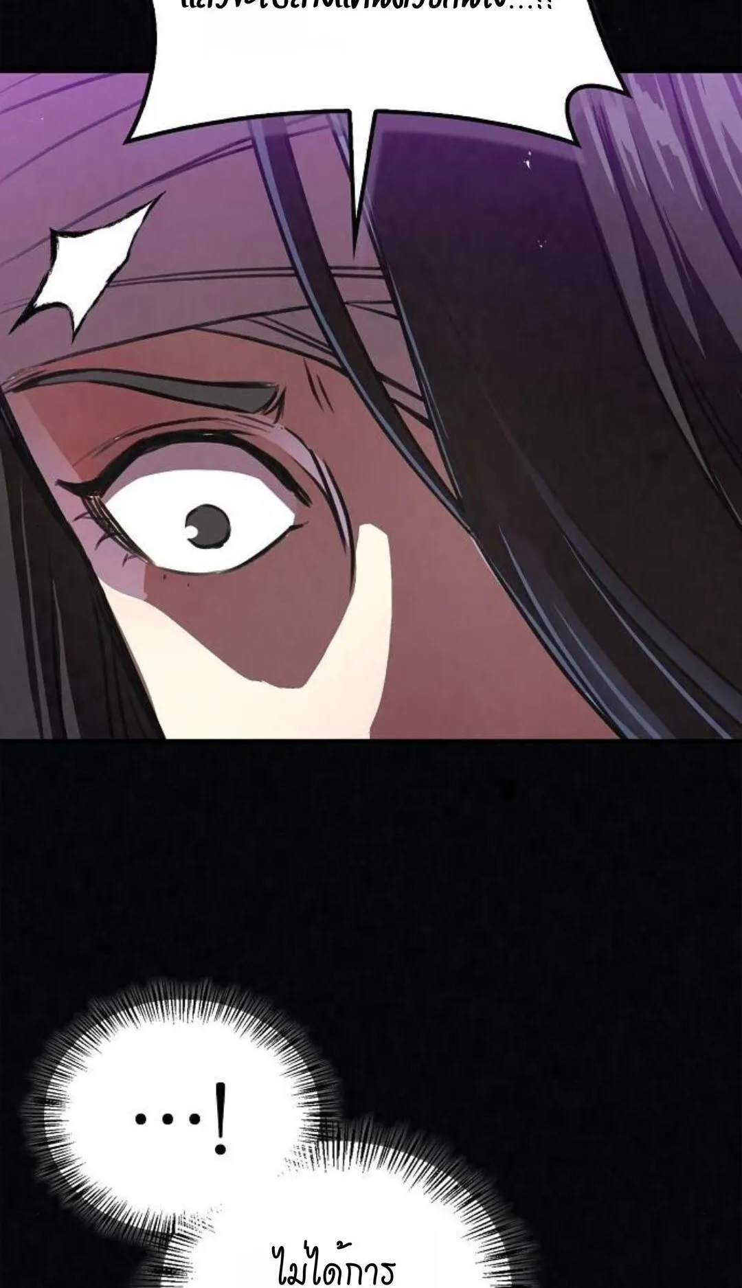 The Demonic Cult Instructor Returns ตอนที่ 20 หน้า 58