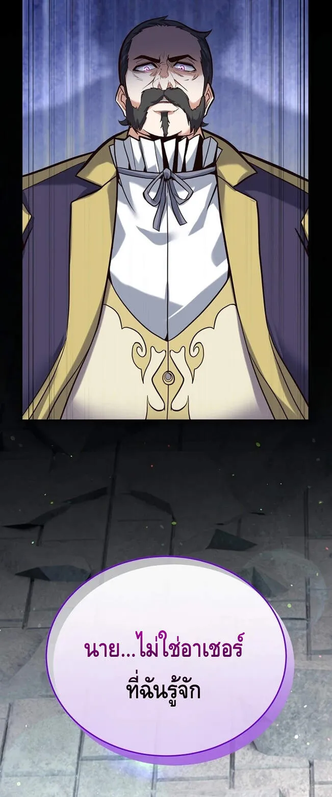 Reincarnation Sword Master ตอนที่ 4 หน้า 31