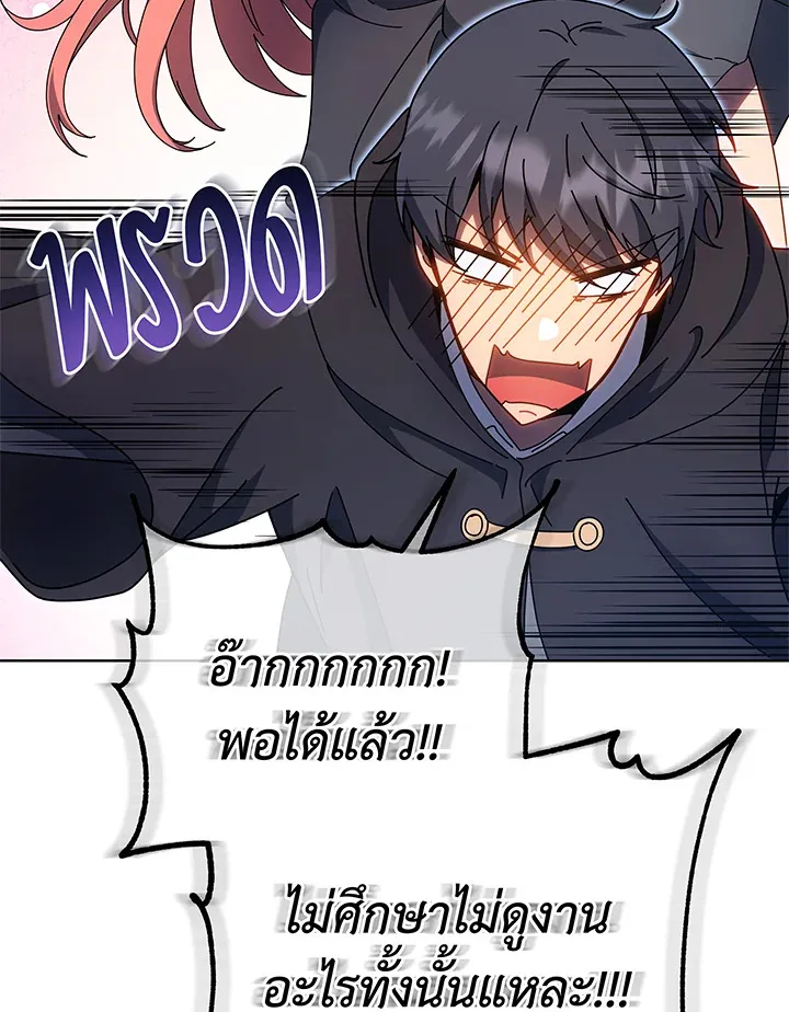Necromancer Academy’s Genius Summoner Chapter 51 หน้า 92