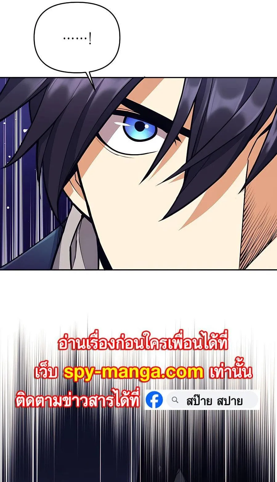 Trash of A Dark Fantasy ตอนที่ 14 หน้า 62
