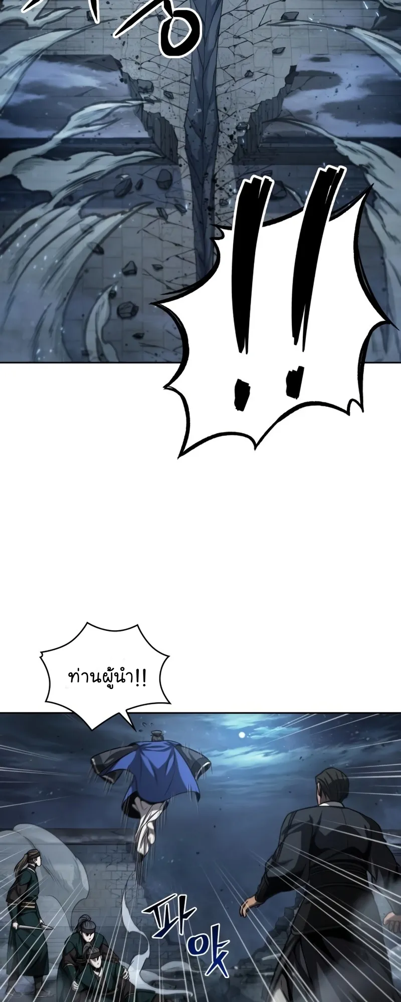 Nano Machine Chapter 90 หน้า 29