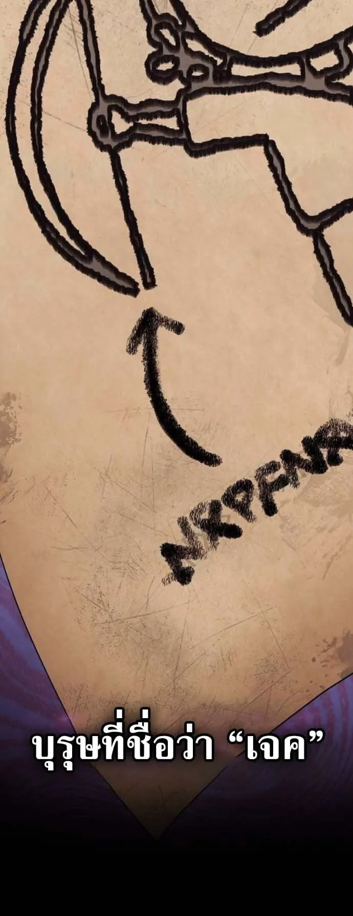 I Was Reincarnated as the Third Son of a Duke ตอนที่ 5 หน้า 45