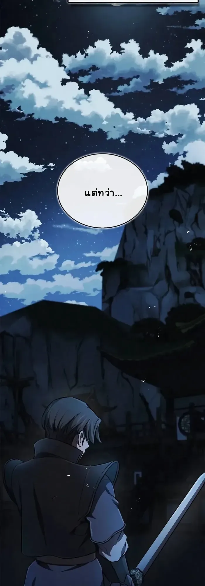 The Demonic Cult Instructor Returns ตอนที่ 13 หน้า 16