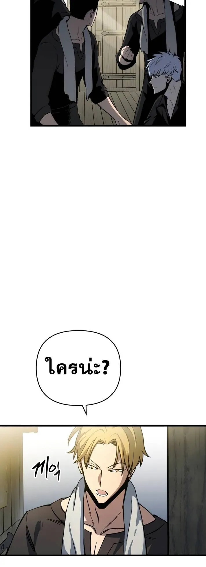 Reincarnation of the Suicidal Battle God ตอนที่ 15 หน้า 51