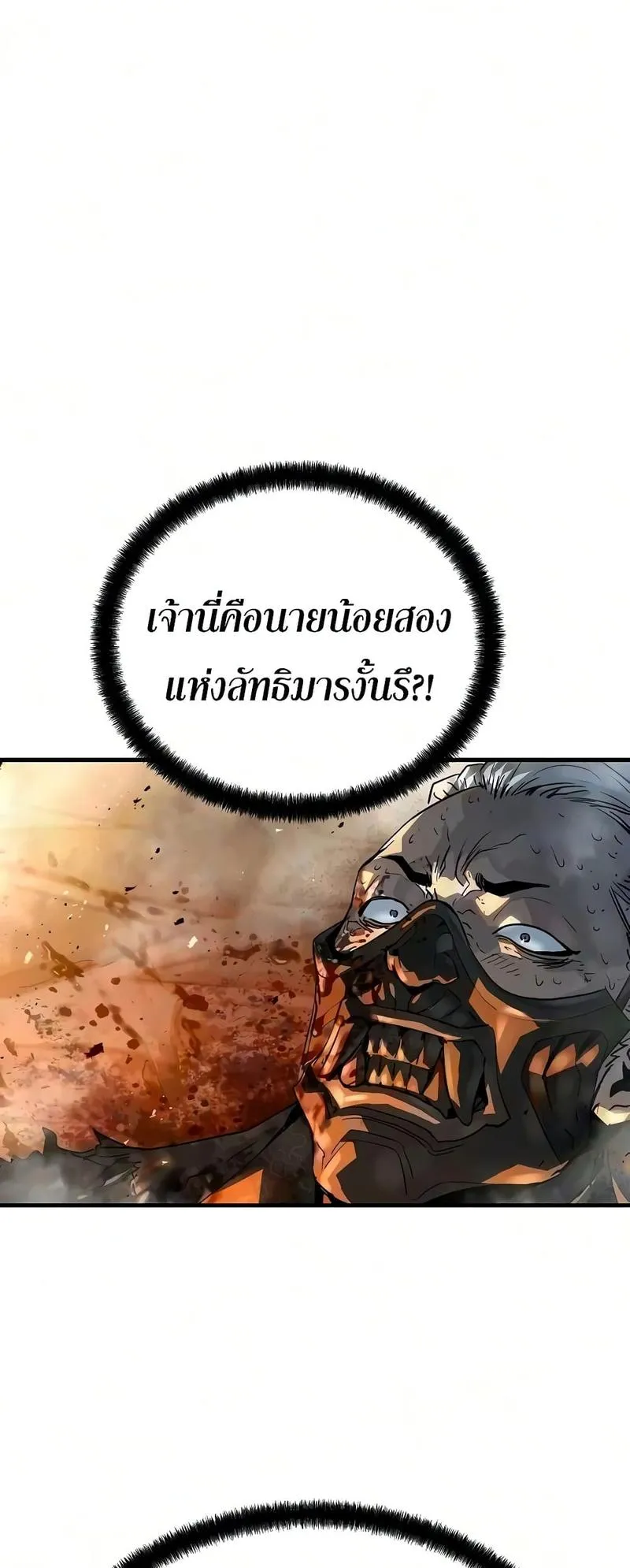 Absolute Regression ตอนที่ 121 หน้า 9