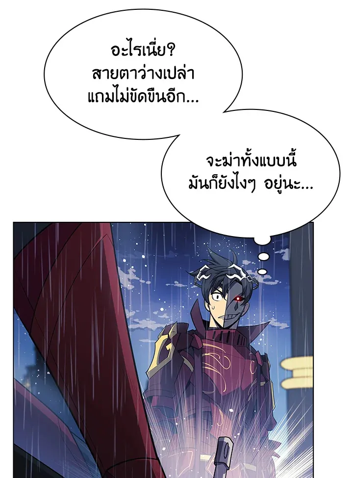 Overgeared ตอนที่ 139 หน้า 70